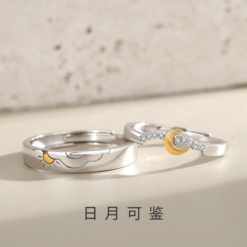 925银戒指 日月可鉴情侣戒指纯银对戒原创简约素圈潮礼物送男女友