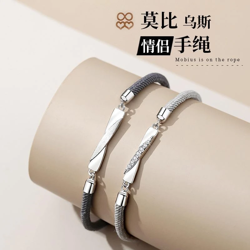 925银手链 ins小众设计纯银刻字莫比乌斯异地恋手绳情侣手链一对