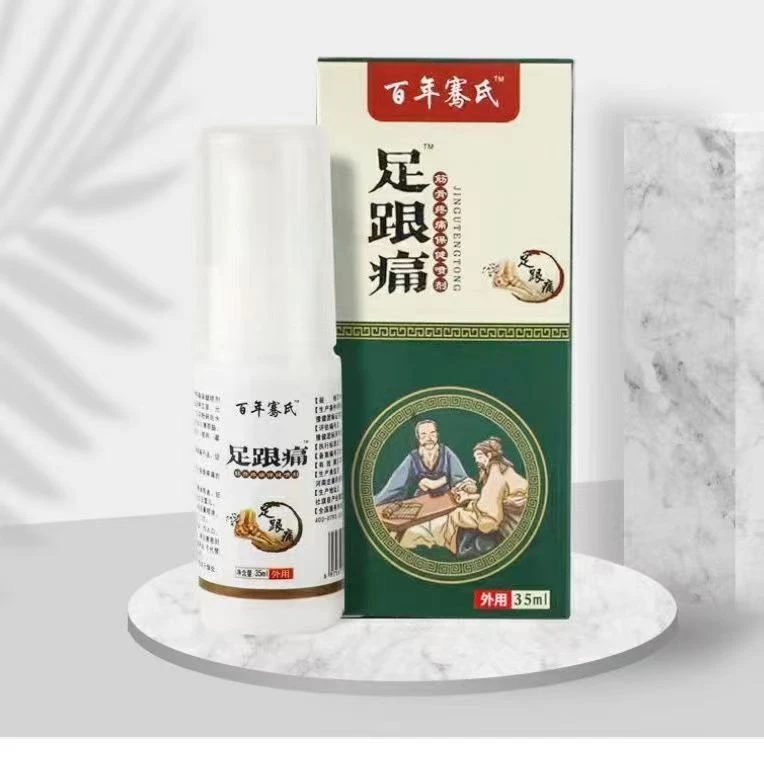 足跟喷剂脚后跟喷剂脚底喷剂艾草喷剂喷雾【35ml/盒】