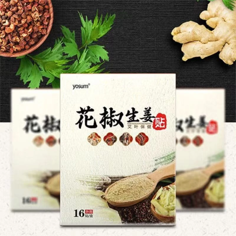 花椒生姜贴生姜艾草贴关节贴艾叶草本萃取艾灸热敷贴【16贴/盒】
