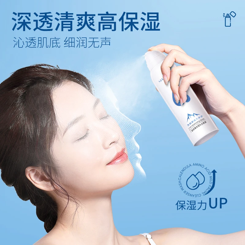 【主播推荐】玻尿酸补水保湿喷雾持久保湿爽肤水妆前湿敷护男女通