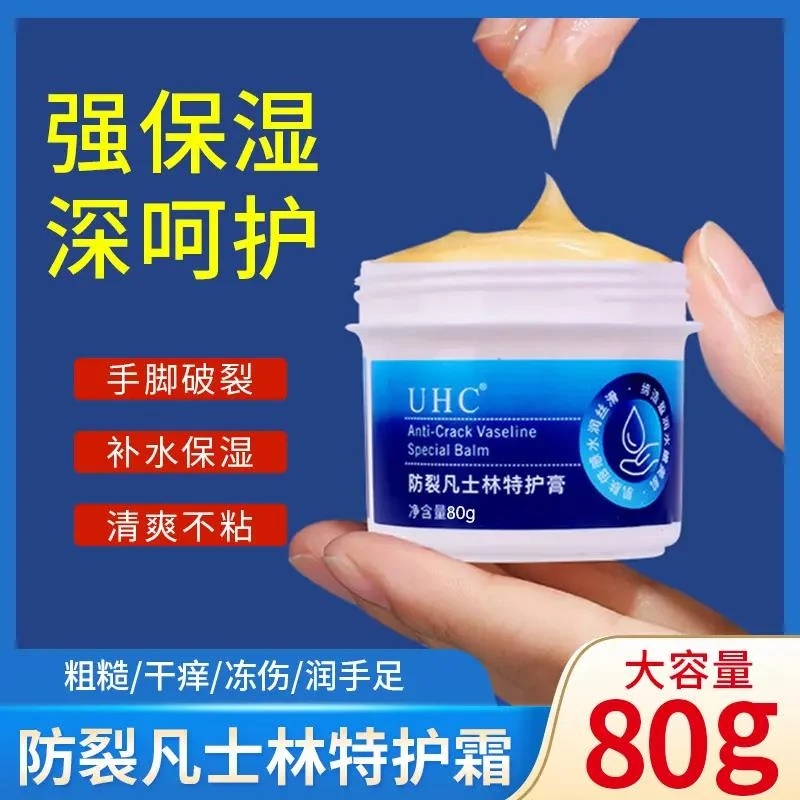 凡士林护手霜手足防干裂膏脚后跟修护皲裂膏滋润保湿倍护霜晶冻膏