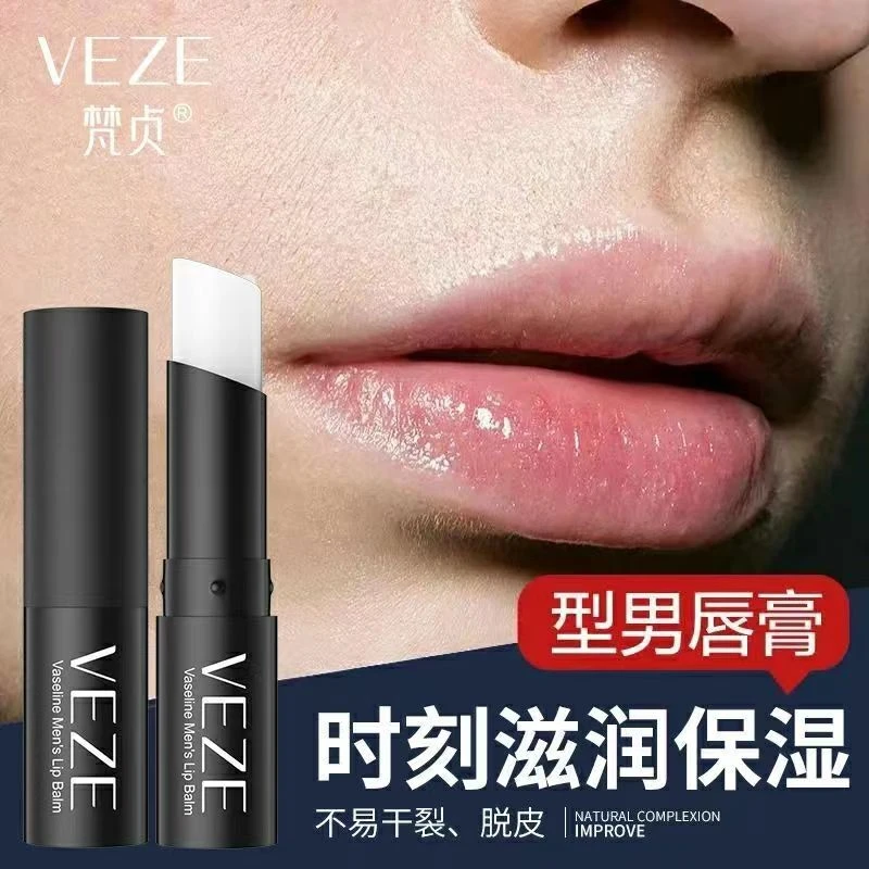 凡士林润唇膏男士专用补水保湿滋润修护防干裂去死皮淡化唇纹学生