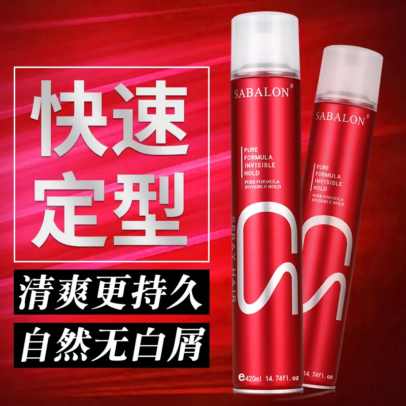 莎贝龙发胶喷雾定型男士干胶头发发型强力清香啫喱水摩丝发蜡发泥