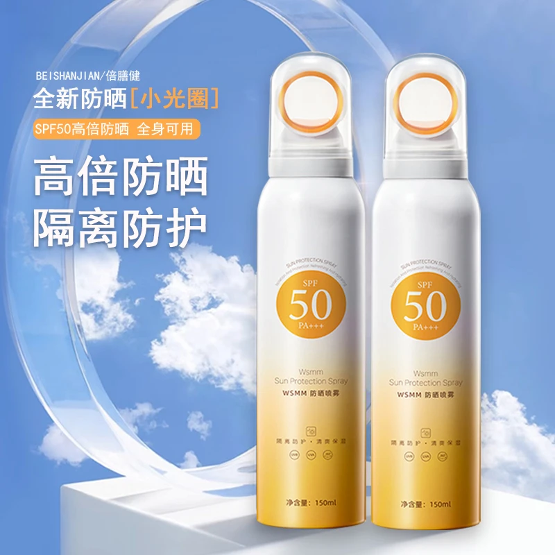 ✅SPF50+✅小光圈防晒喷雾防紫外线50倍防水防汗大人小孩通用舒适