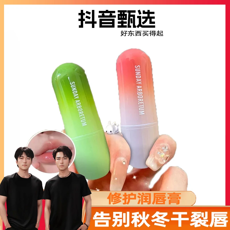 凡士林润唇膏女保湿滋润补水防干裂去死皮淡化唇纹学生党口红打底