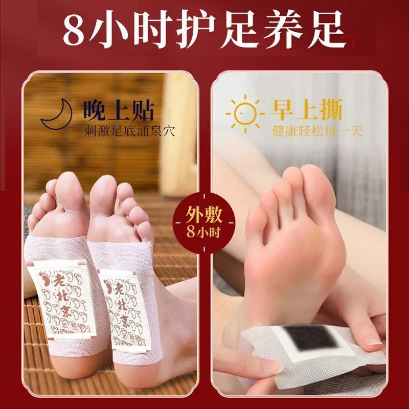 老北京艾草足贴暖脚底湿贴气暖足家用脚贴祛50片养生睡眠官方正品