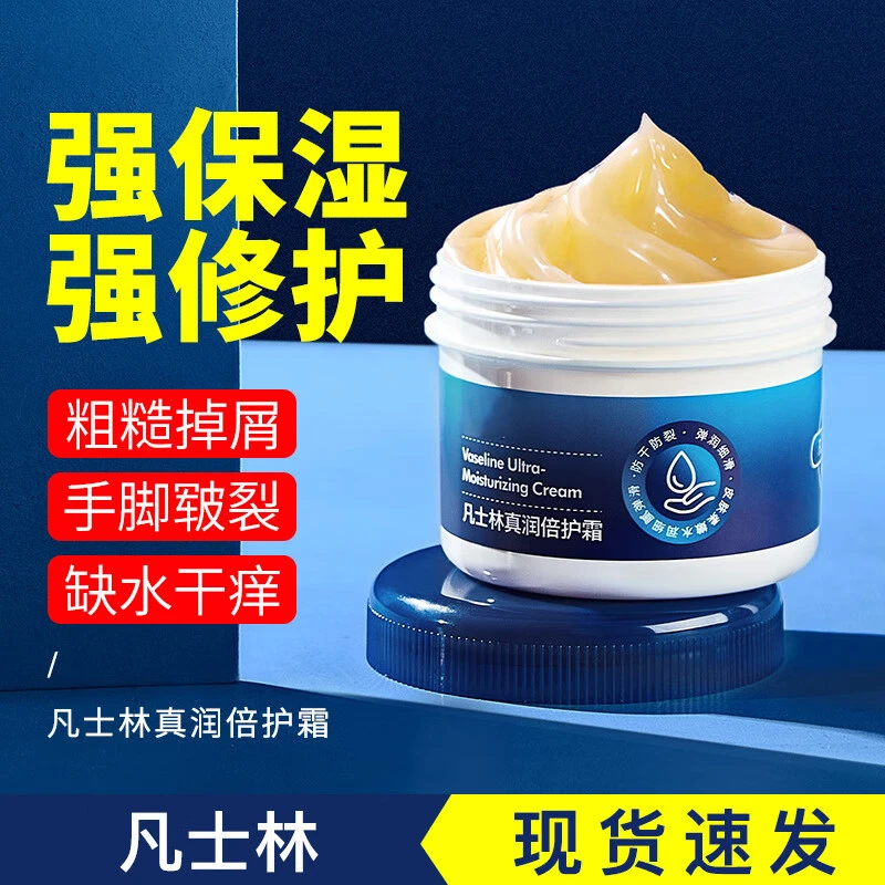 ✅UHC凡士林滋润保湿防干裂手足倍护霜防护手霜保湿秋冬防冻润肤霜