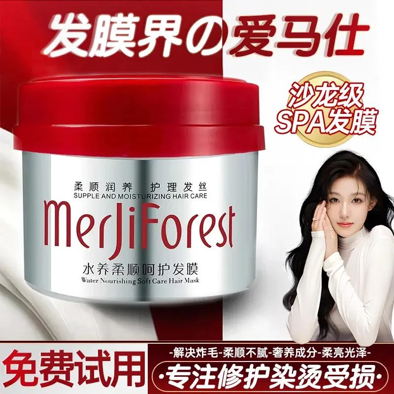 护理红罐资发膜柔顺免蒸发膏修复头发染烫干枯毛躁护发素女士倒膜