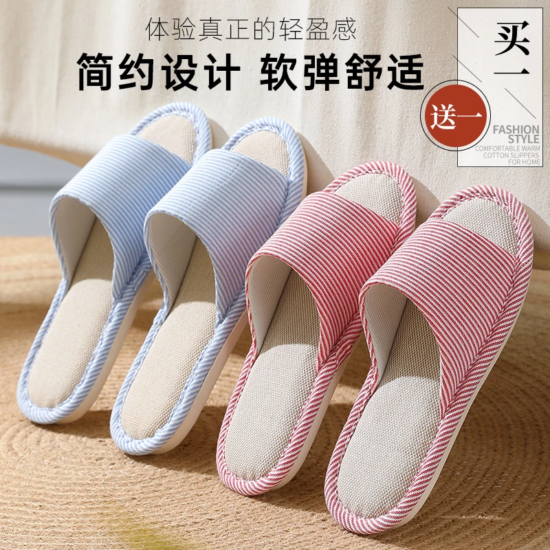 买一送一亚麻拖鞋女春秋家居家用情侣软底防滑厚底透气吸汗拖鞋夏