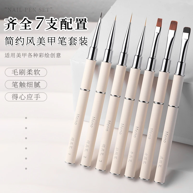 简约风美甲彩绘笔套装