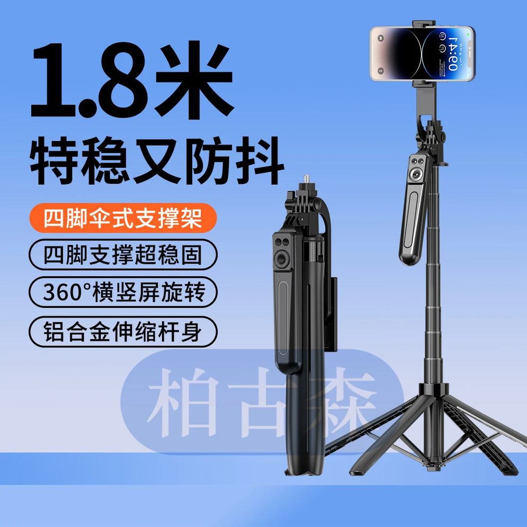 BAIGUSEN/柏古森手机铝合金支架通用蓝牙多功能拍照神器便携旋转