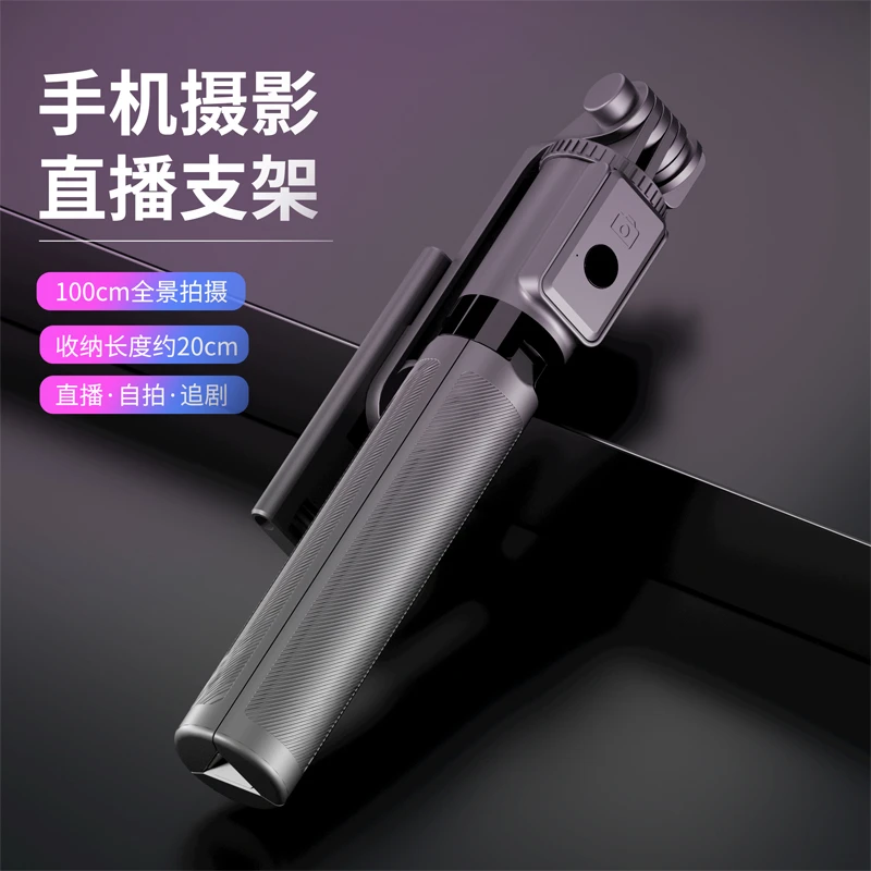 迷你手机支架通用蓝牙摄影自拍杆全景多功能手持一体式拍照神器