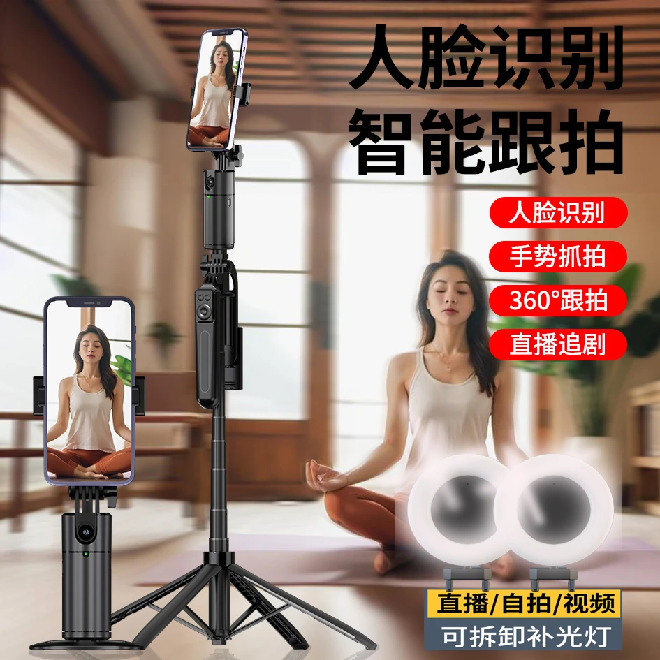 BAIGUSEN/柏古森手机支架通用多功能跟拍云台旋转全自动 人脸识别
