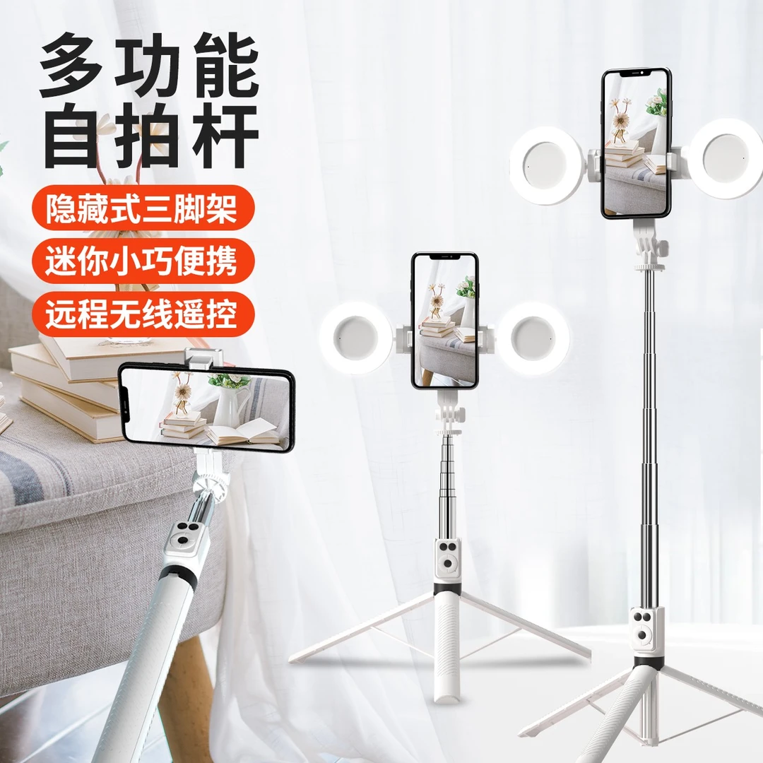 BAIGUSEN/柏古森手机自拍杆充电遥控器直播支架便携三脚架 补光灯
