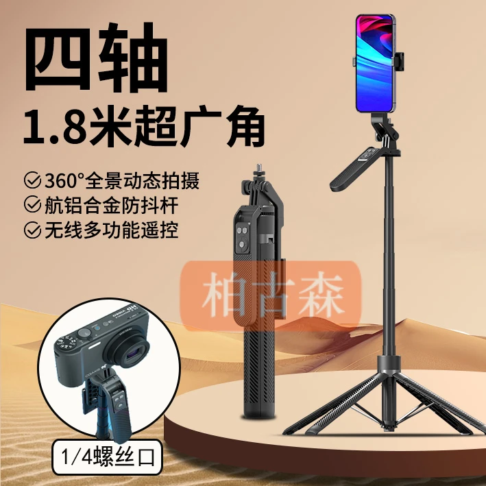 BAIGUSEN/柏古森多功能手机支架旋转加粗落地远程稳定便携通用 蓝
