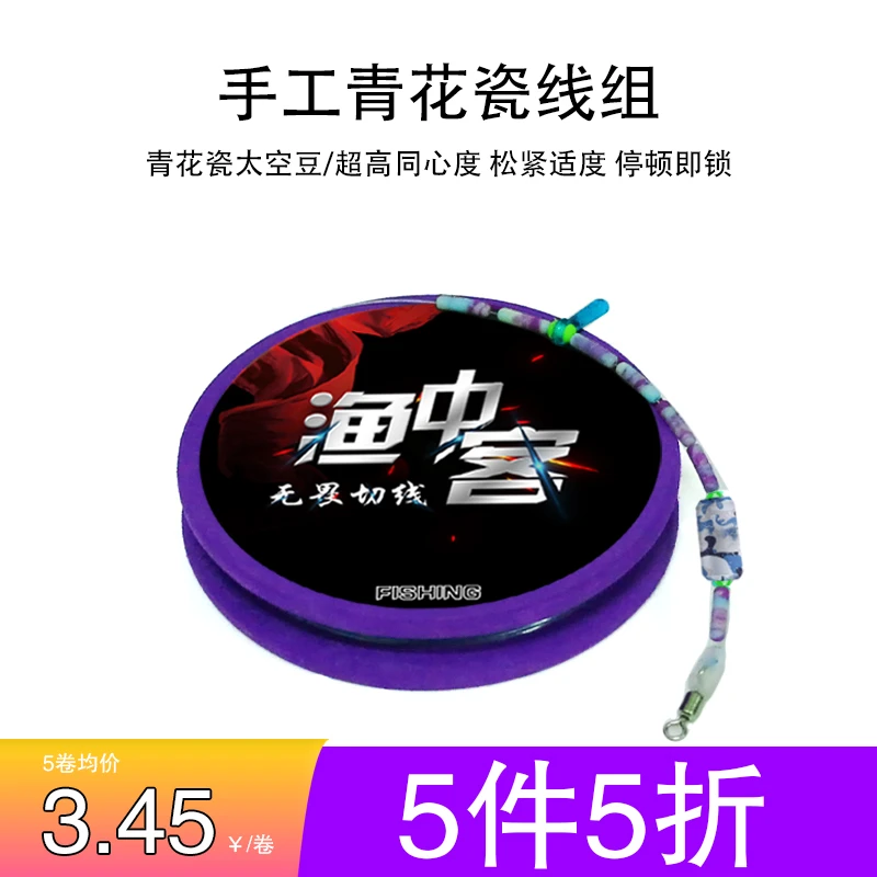 渔中客紫轴线组套装正品PE连接手工绑好加固成品斑点隐形台钓线组