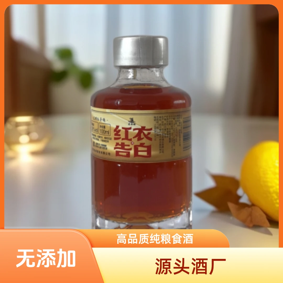 龙卓酿38度红衣告白酒粮食发酵酒纯天然无添加传统工艺38度100ml