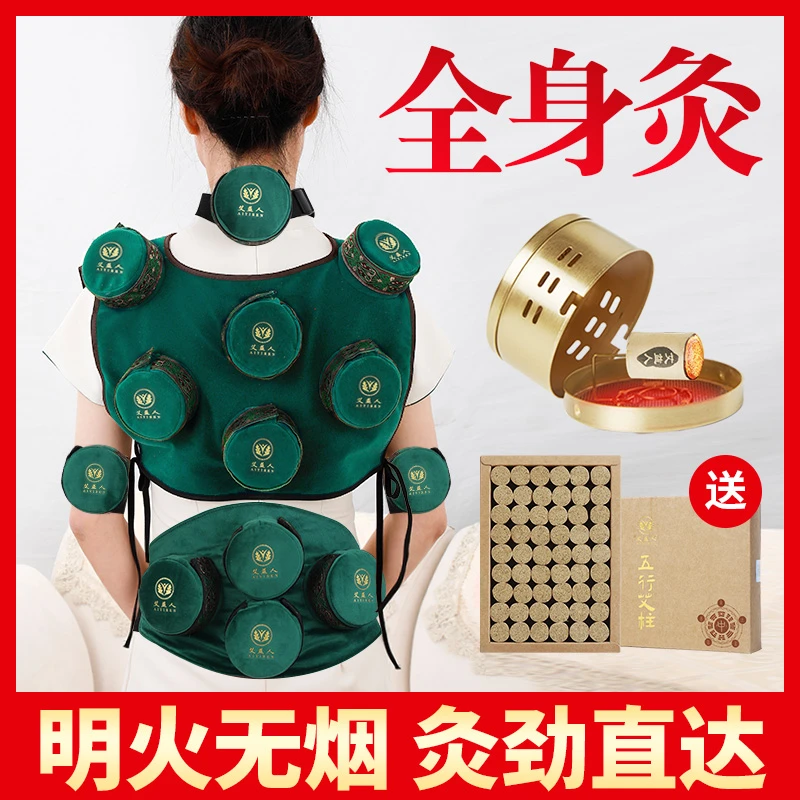 艾灸全身熏蒸肚子腹部专用艾灸神器家用艾灸罐艾灸盒随身灸家用灸