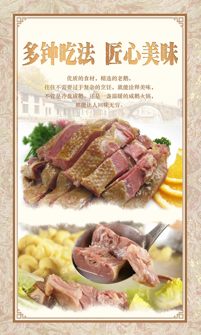 【咸鹅指定部位】任选部位 随意挑选 周城咸鹅 活杀老鹅 日晒风干