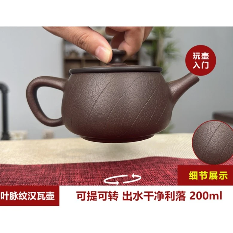 【爆款】紫陶茶壶-全手工壶叶脉纹汉瓦壶高端家用泡茶茶具-赠两个杯