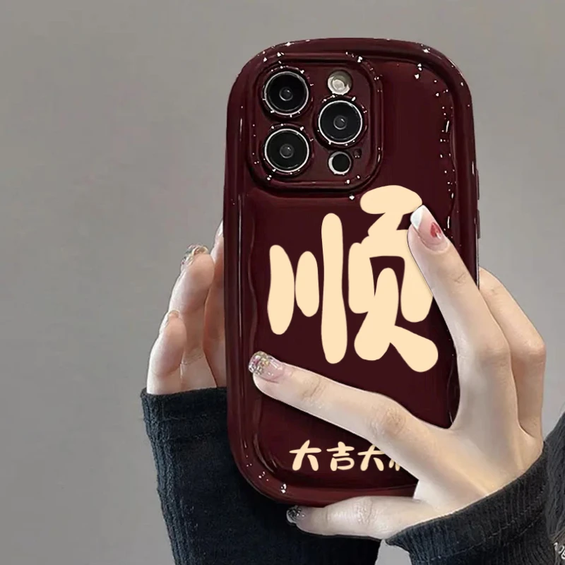 酒红文字顺适用于苹果15手机壳iPhone13/14promax防摔12女11软