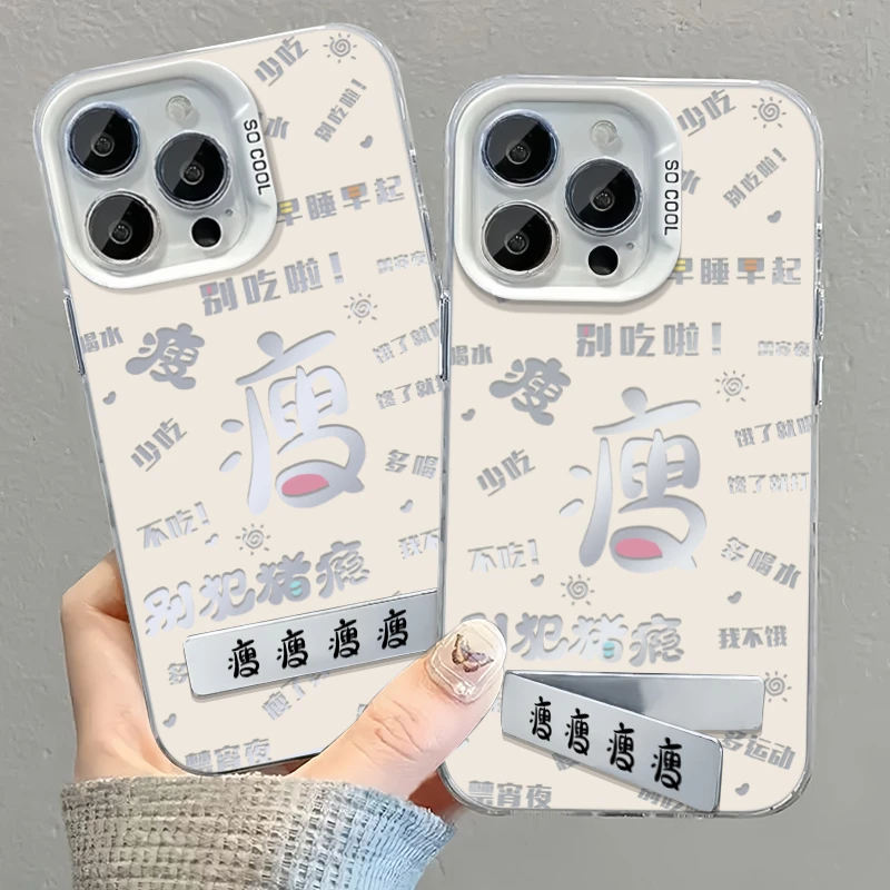 夕与空别吃啦瘦文字元气壳适用苹果15手机壳vivo华为70小米oppo女
