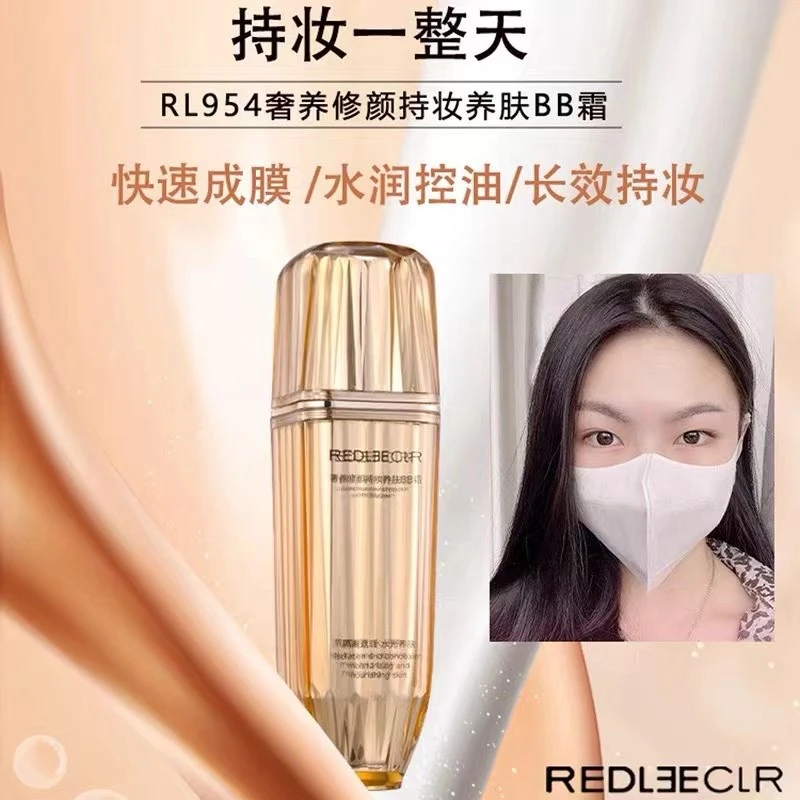 瑞莉持妆修颜遮瑕隔离BB霜防水不易脱妆不易沾口罩水润轻薄粉底液