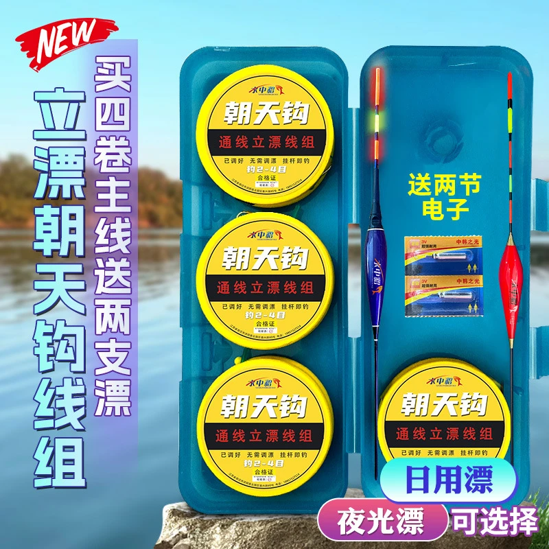 新款立漂朝天钩线组免调漂单钩浮漂加厚原丝鱼钩免调漂线组鱼漂