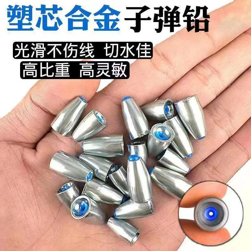 塑芯子弹头铅坠子弹铅路亚通心铅倒钓铅曲柄钩钓鱼德州卡罗钓组坠