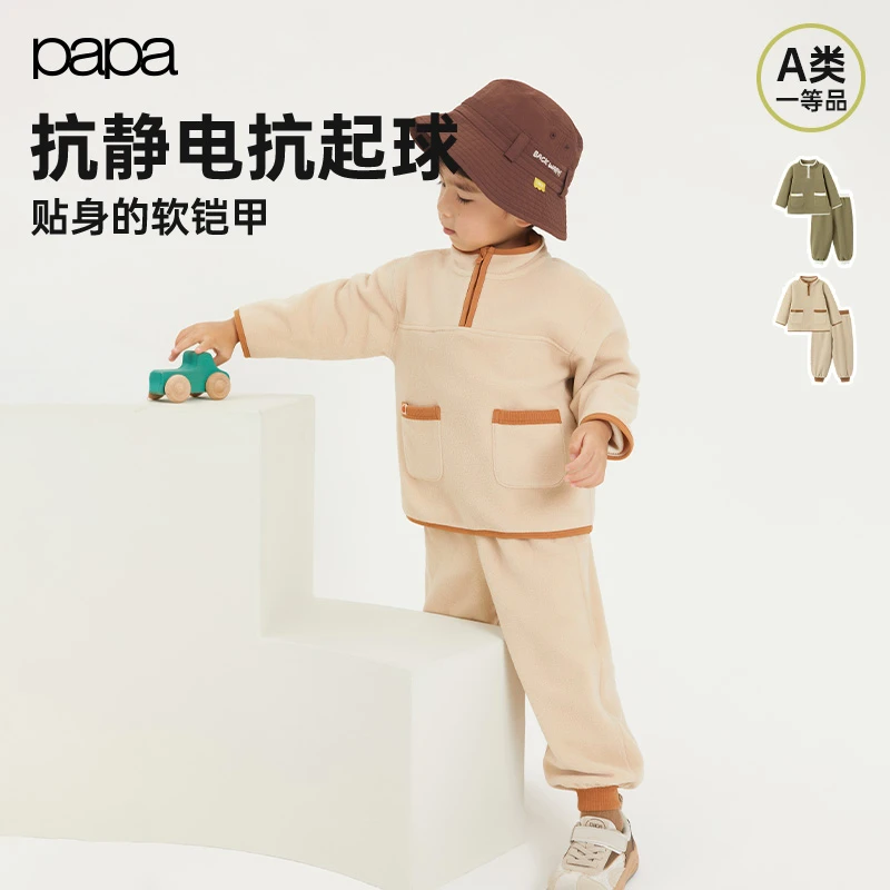 papa爬爬春秋季儿童套装男女童摇粒绒分体套