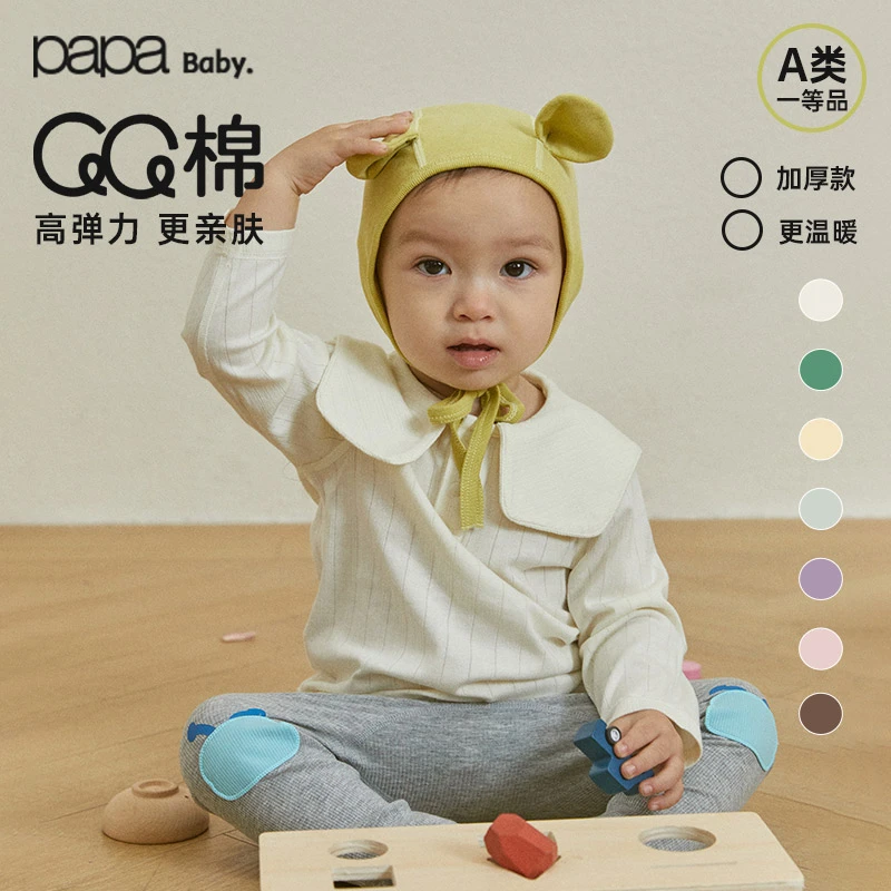 【QQ棉】papa爬爬秋冬季男女宝宝T恤长袖衣服打底衫保暖婴儿上衣