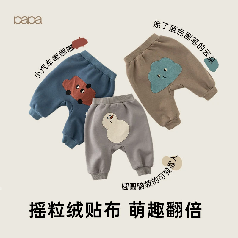 【云朵裤】papa爬爬冬款男女宝宝婴童裤子云朵大pp裤加绒保暖高腰