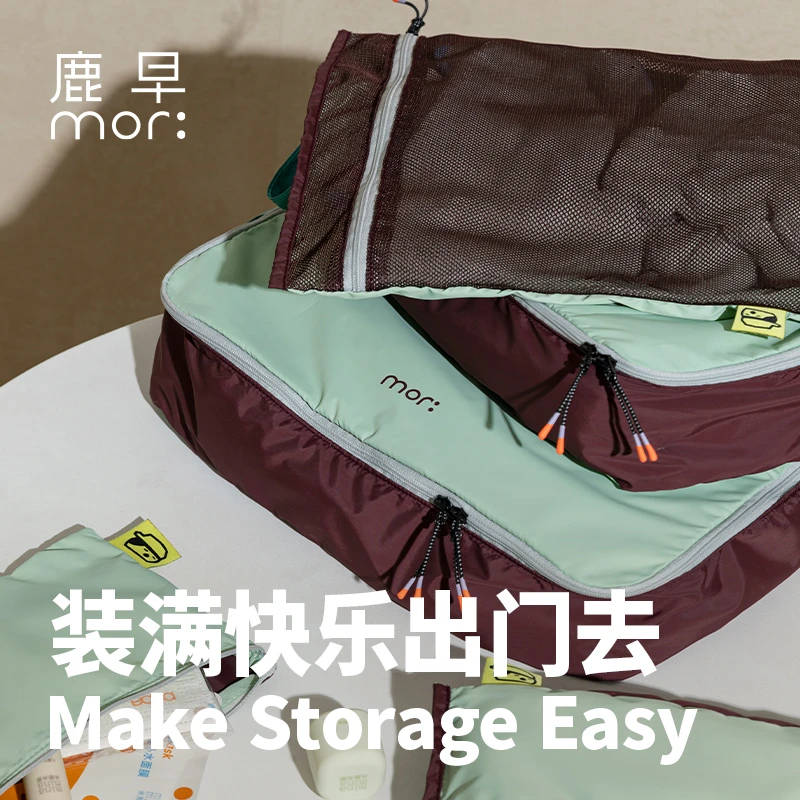 【折扣款】鹿早拼色旅行收纳袋分装包便携衣物收纳包收纳