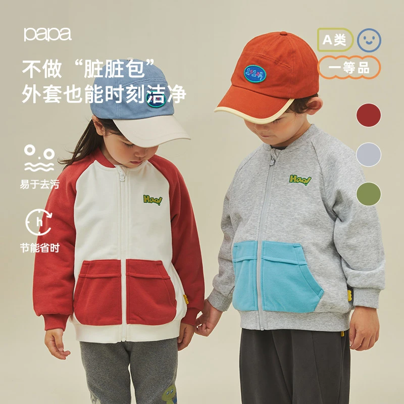 【易去污外套】papa爬爬秋新款男女童撞色外套男女宝宝休闲开衫上衣