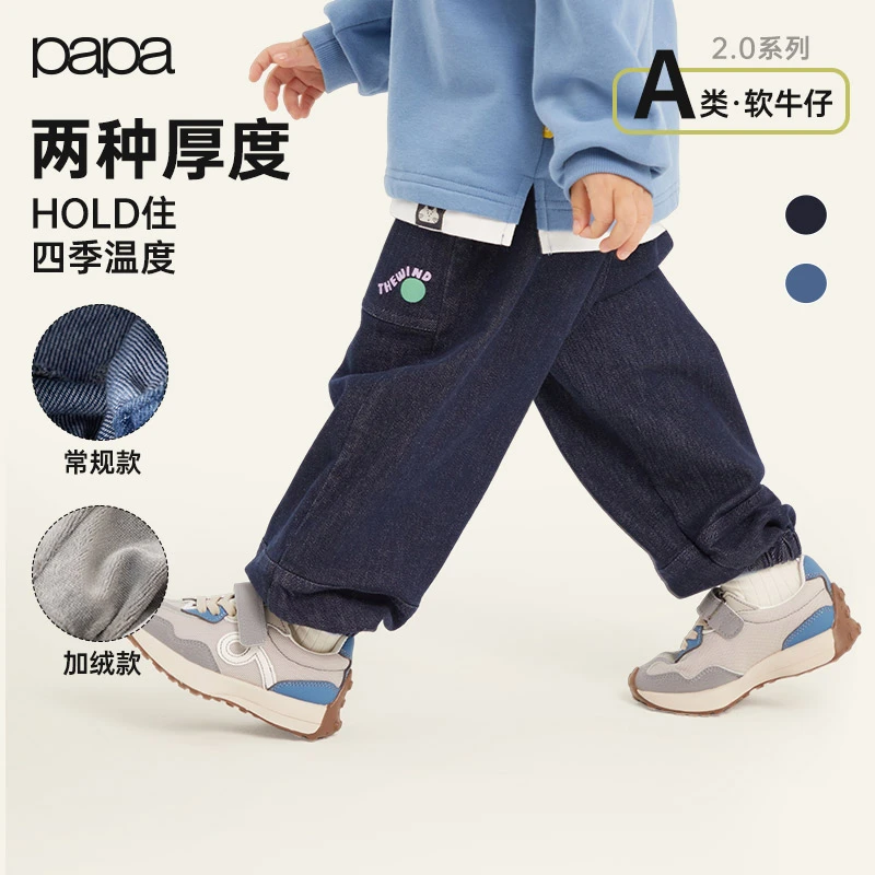 【加厚牛仔】papa爬爬春秋冬儿童牛仔裤子男女童长裤纯棉