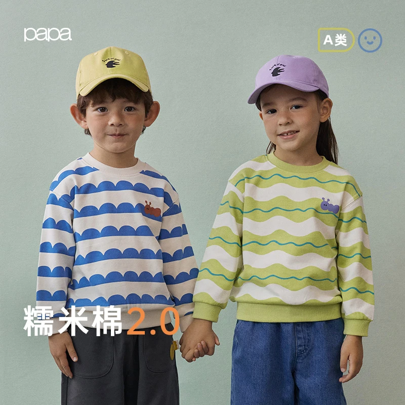 【糯米棉】papa爬爬春季儿童卫衣圆领条纹男女宝宝可爱上