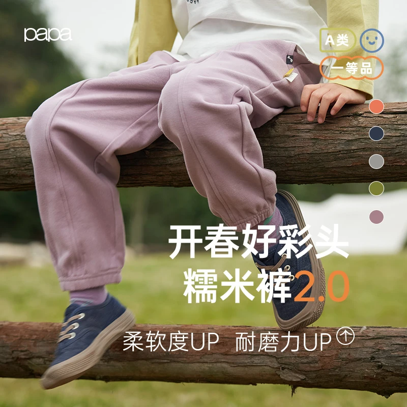 【糯米棉】papa爬爬春夏新款宝宝运动裤大屁屁裤男童女童