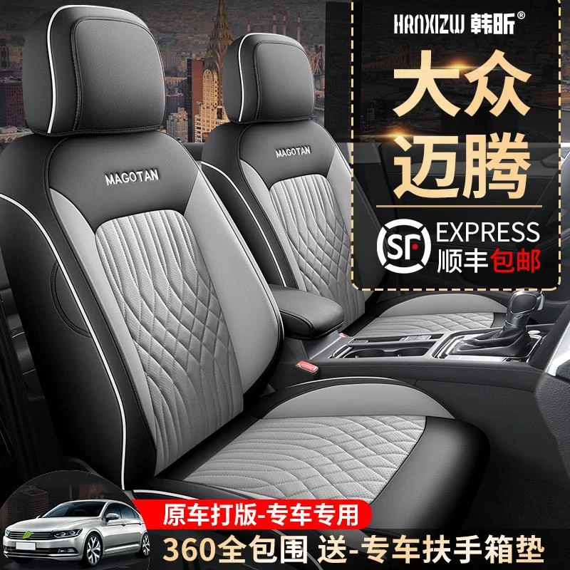 迈腾座椅套大众迈腾330豪华版全包座套专用23款座垫四季通用坐垫