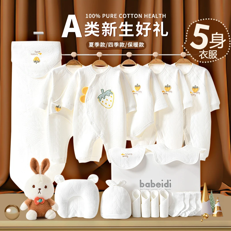 宝宝纯棉衣服礼盒高档新初生婴儿0-36个月必备买用品待产包全套装