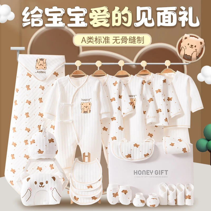 初生婴幼儿衣服满月礼盒新生儿送礼高档套盒用品全套0-1-36个月岁