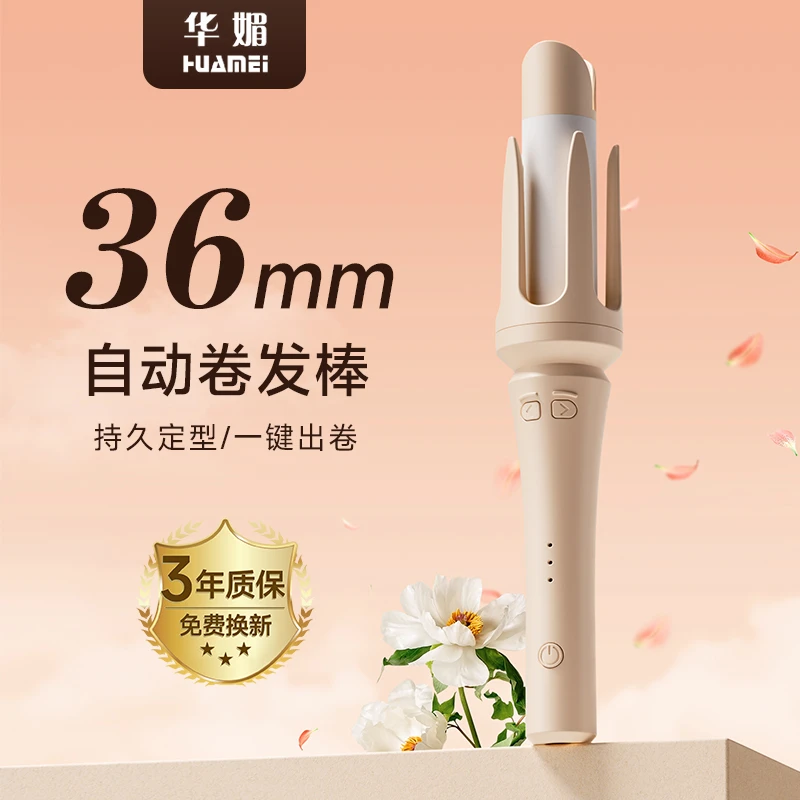 自动卷发棒36MM持久定型新手卷发棒学生党神器蛋蛋卷旋转卷发棒