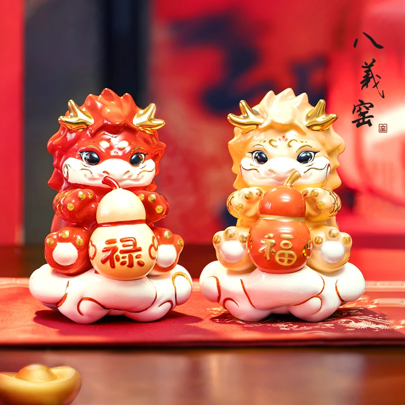 八义窑国潮生肖龙年摆件吉祥物手工陶瓷中式生日礼物玄关桌面装饰