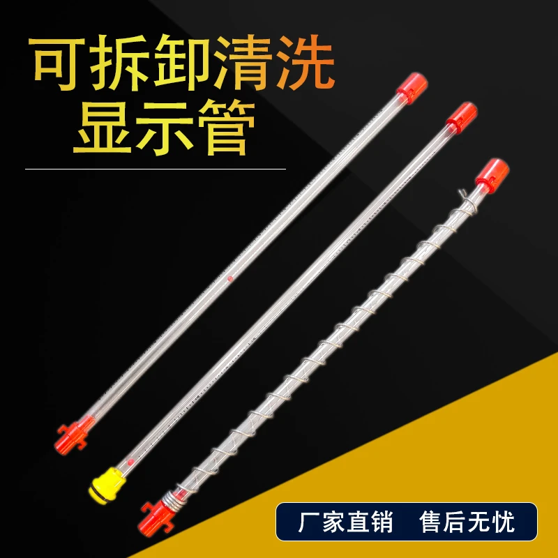 厂家直销设备养鸡使用清洗显示管减压器耐用可拆卸水位显示管
