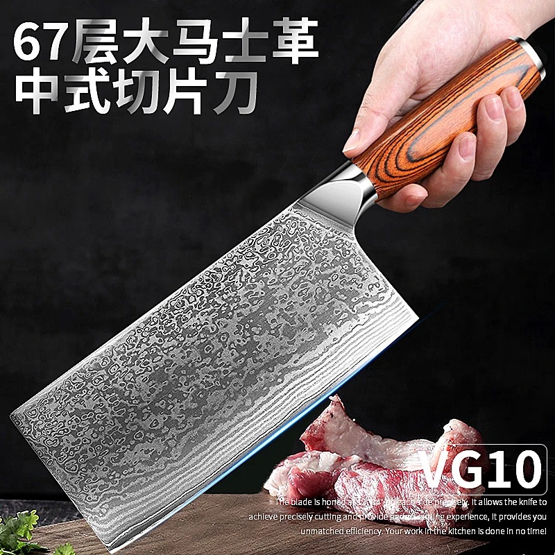 67层大马士革钢菜刀VG10家用厨房切片切菜切肉千层钢阳江刀具现货