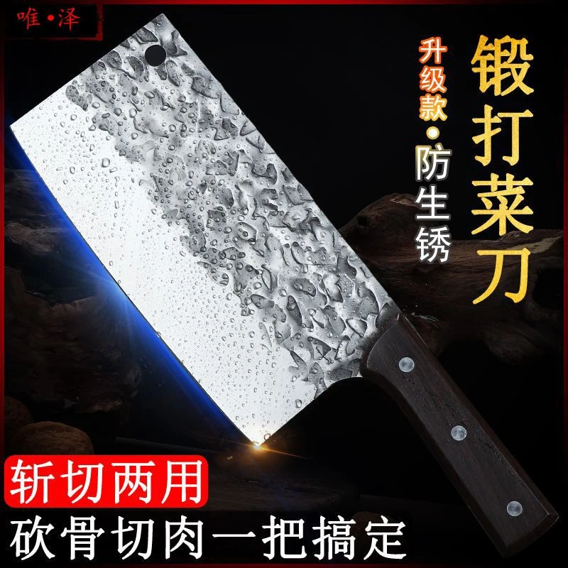 龙泉手工锻打厨房锋利斩切刀砍骨砍切两用刀具超快切肉家用菜刀