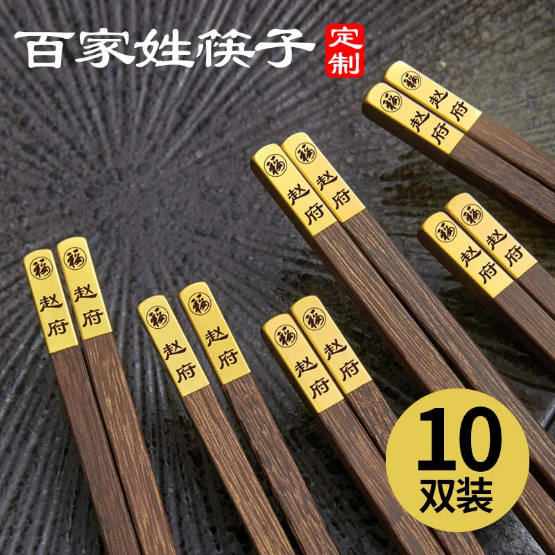 中式快筷子家用宴会高档新款鸡翅木木筷定制刻字实木无漆无蜡盒装