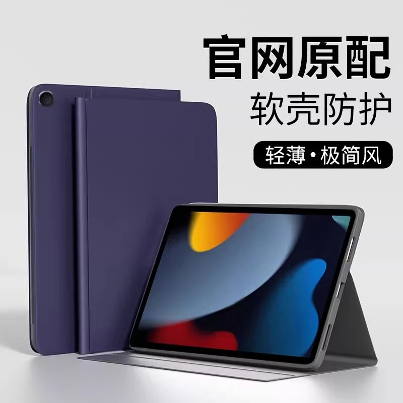 GOMIipad9保护套Air5/6/7适用4苹果10/11代平板壳8薄pro寸mini67