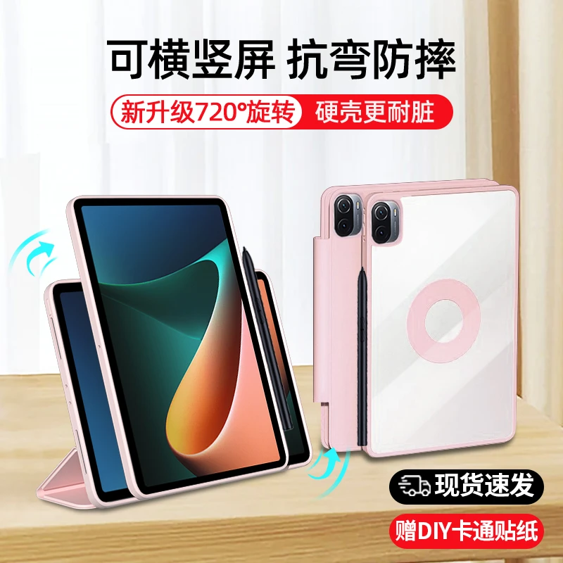 GOMI适用小米平板7spro保护套pad7ultra/6spro磁吸5透明硬max外壳