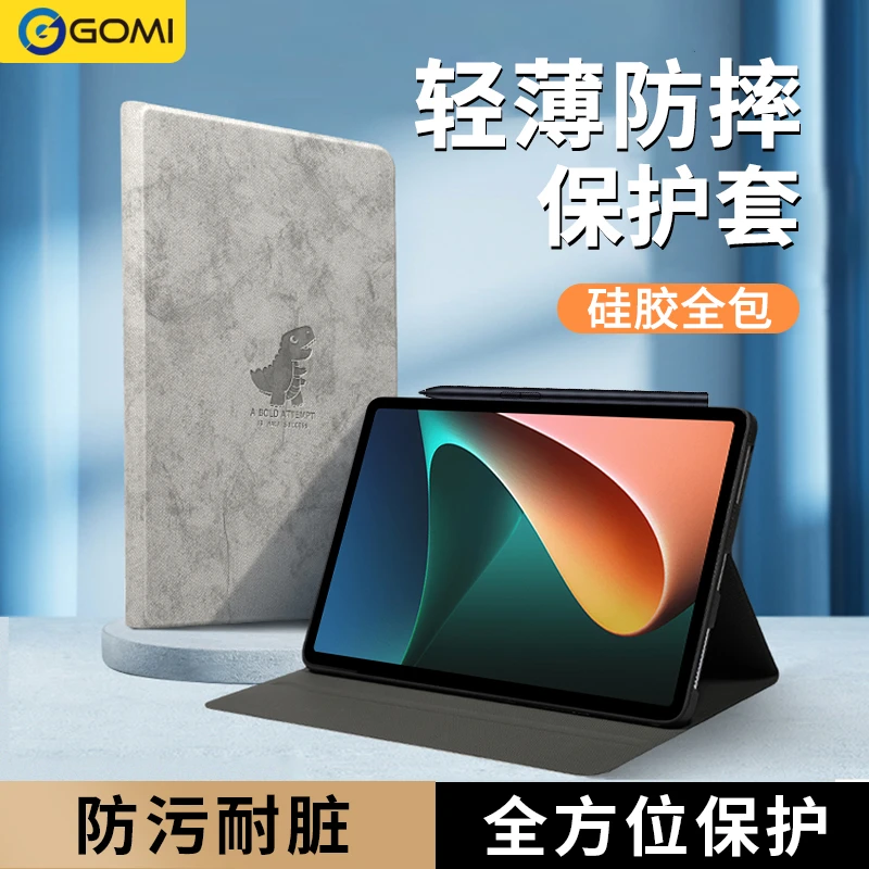 GOMI适用小米平板5Pro12.4保护套6s磁吸6max五代por壳创意防摔